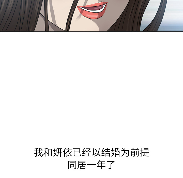 《变脸（旧）》漫画最新章节变脸（旧）-第 1 章免费下拉式在线观看章节第【58】张图片