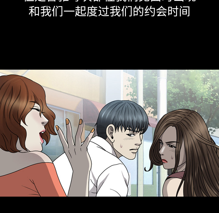 《变脸（旧）》漫画最新章节变脸（旧）-第 1 章免费下拉式在线观看章节第【114】张图片