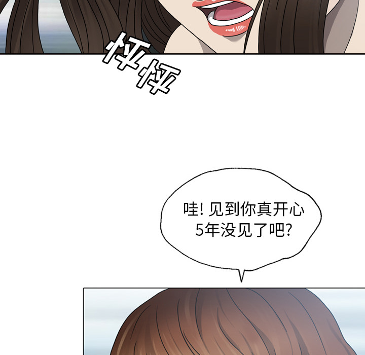 《变脸（旧）》漫画最新章节变脸（旧）-第 1 章免费下拉式在线观看章节第【92】张图片