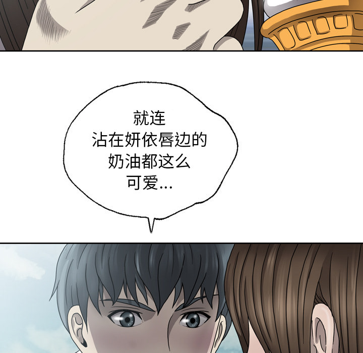 《变脸（旧）》漫画最新章节变脸（旧）-第 1 章免费下拉式在线观看章节第【75】张图片