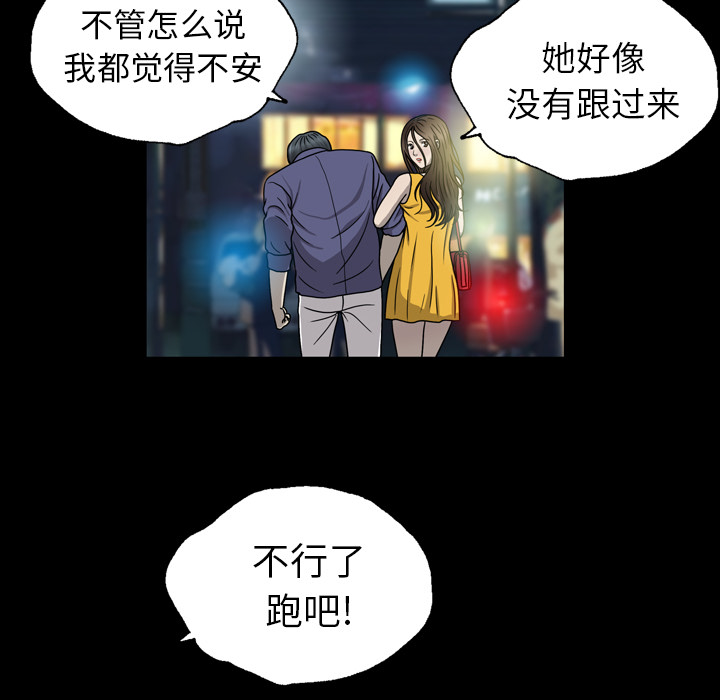 《变脸（旧）》漫画最新章节变脸（旧）-第 1 章免费下拉式在线观看章节第【124】张图片