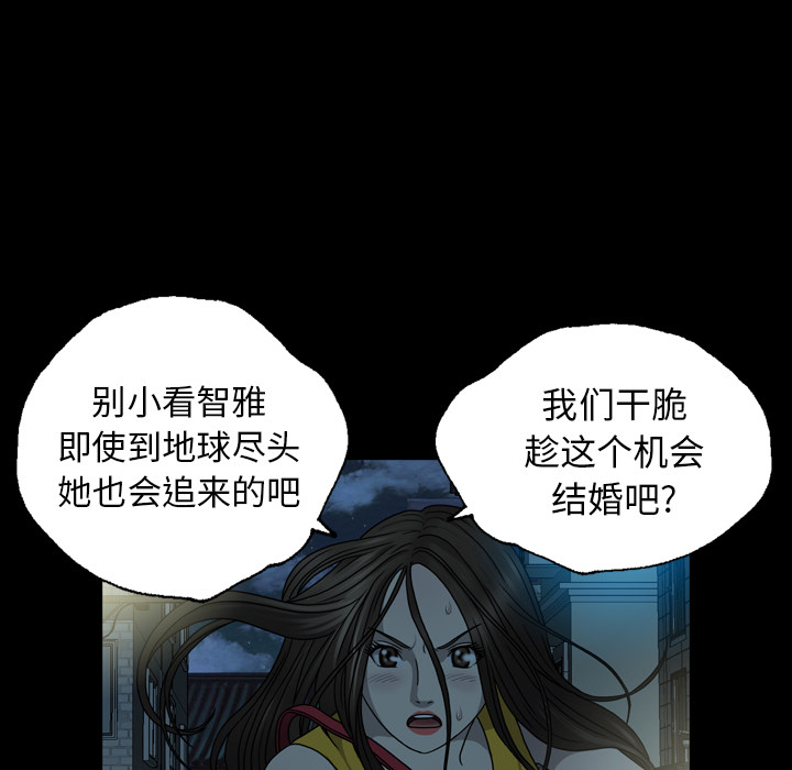 《变脸（旧）》漫画最新章节变脸（旧）-第 1 章免费下拉式在线观看章节第【132】张图片