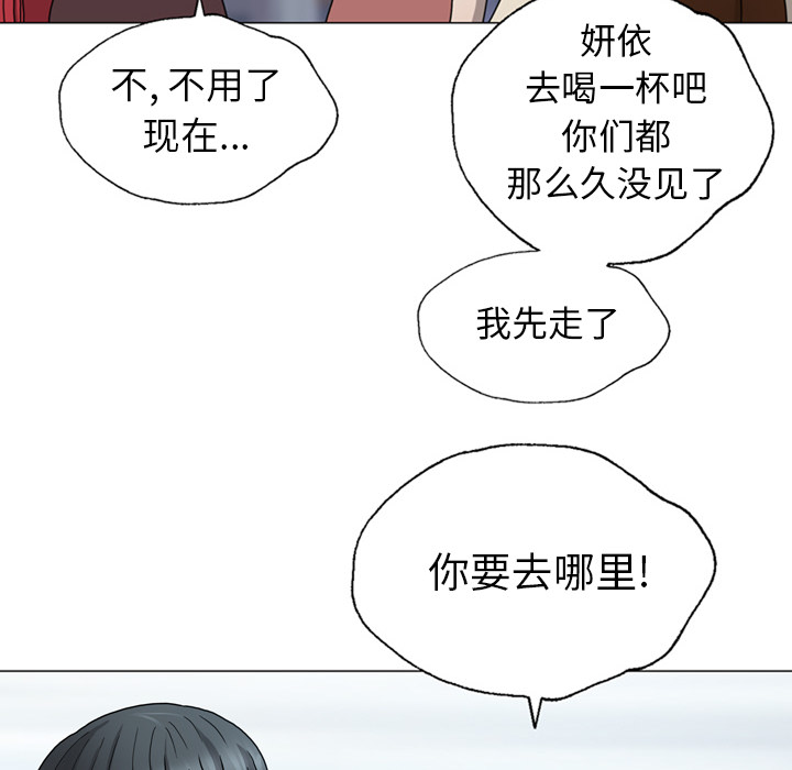 《变脸（旧）》漫画最新章节变脸（旧）-第 1 章免费下拉式在线观看章节第【102】张图片