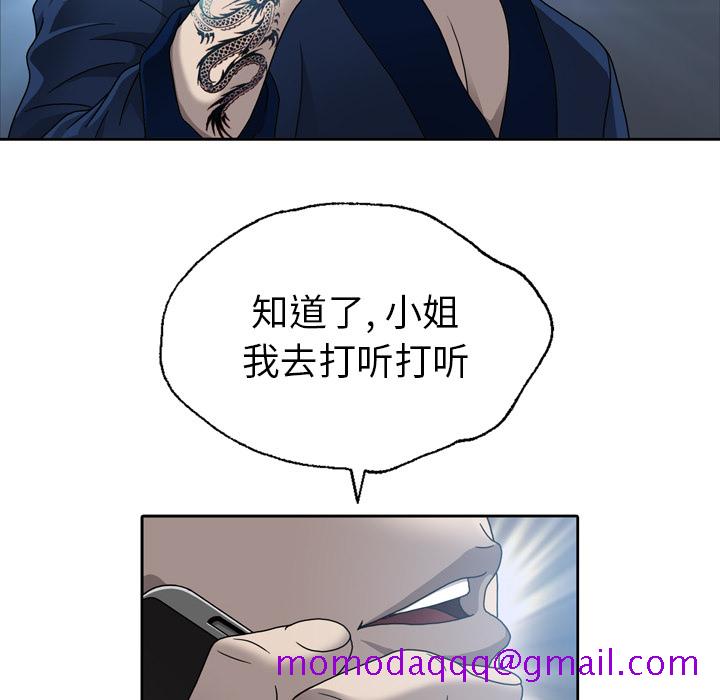 《变脸（旧）》漫画最新章节变脸（旧）-第 1 章免费下拉式在线观看章节第【46】张图片