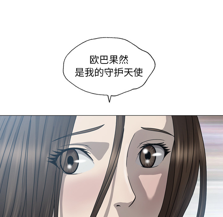 《变脸（旧）》漫画最新章节变脸（旧）-第 1 章免费下拉式在线观看章节第【57】张图片