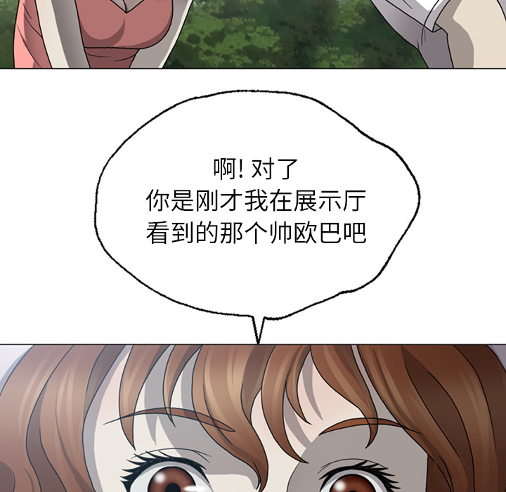 《变脸（旧）》漫画最新章节变脸（旧）-第 1 章免费下拉式在线观看章节第【98】张图片