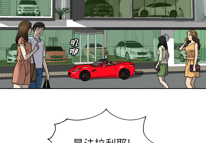 《变脸（旧）》漫画最新章节变脸（旧）-第 1 章免费下拉式在线观看章节第【3】张图片