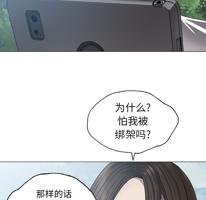 《变脸（旧）》漫画最新章节变脸（旧）-第 1 章免费下拉式在线观看章节第【55】张图片