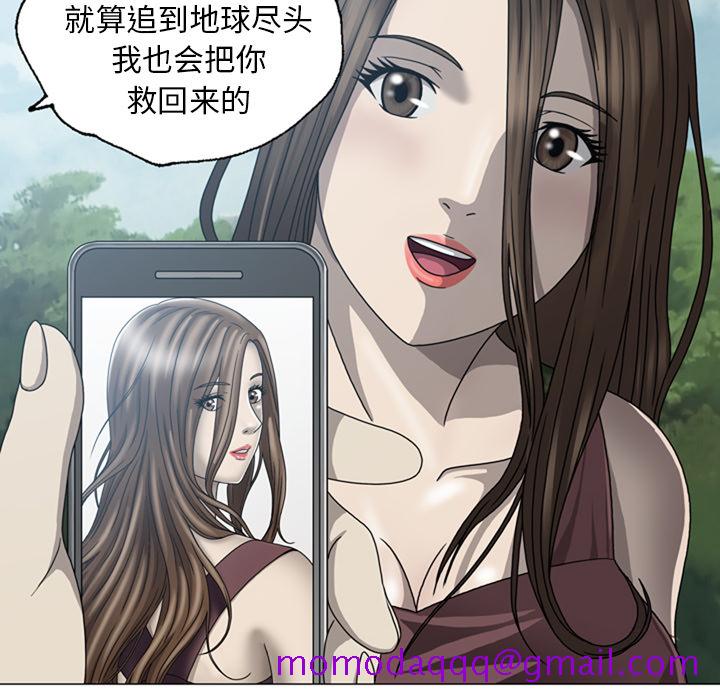 《变脸（旧）》漫画最新章节变脸（旧）-第 1 章免费下拉式在线观看章节第【56】张图片