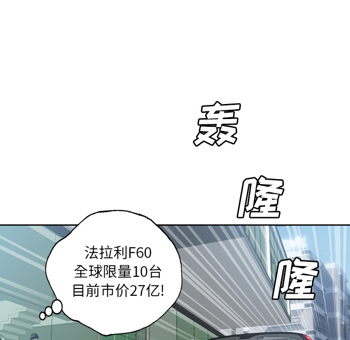 《变脸（旧）》漫画最新章节变脸（旧）-第 1 章免费下拉式在线观看章节第【37】张图片