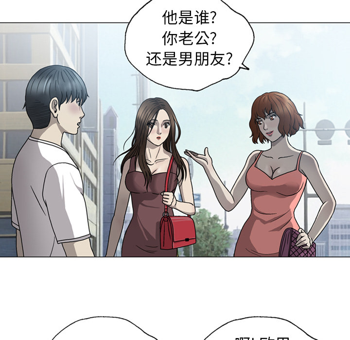 《变脸（旧）》漫画最新章节变脸（旧）-第 1 章免费下拉式在线观看章节第【95】张图片