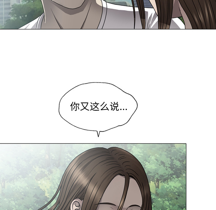 《变脸（旧）》漫画最新章节变脸（旧）-第 1 章免费下拉式在线观看章节第【65】张图片