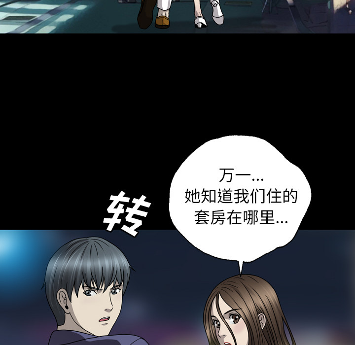 《变脸（旧）》漫画最新章节变脸（旧）-第 1 章免费下拉式在线观看章节第【122】张图片