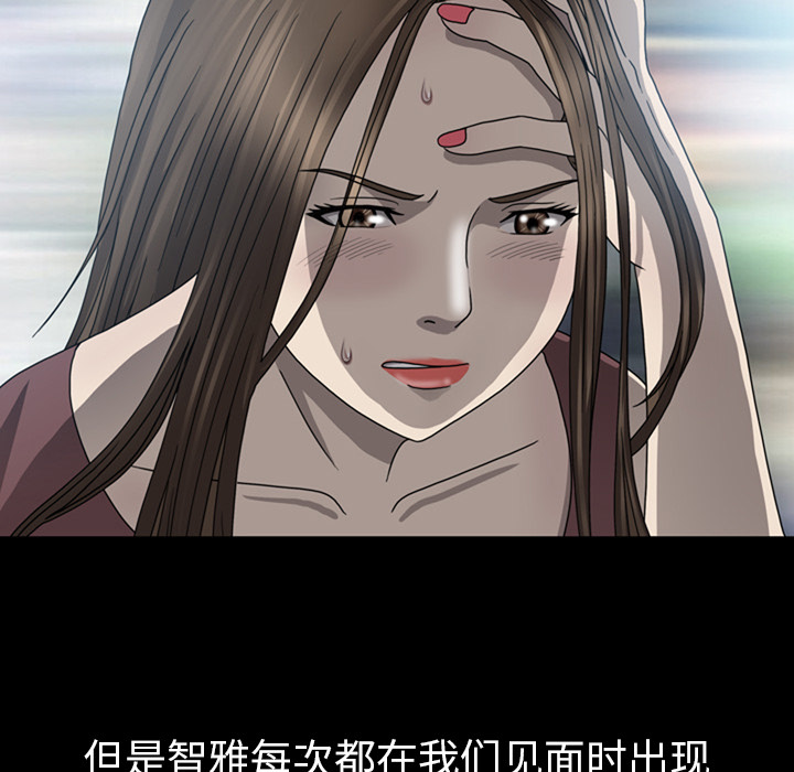 《变脸（旧）》漫画最新章节变脸（旧）-第 1 章免费下拉式在线观看章节第【113】张图片