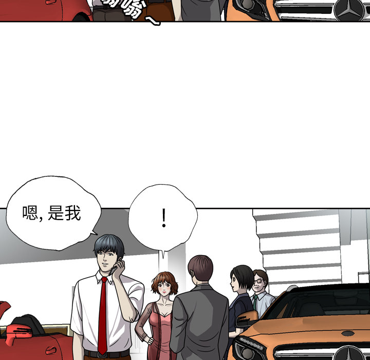 《变脸（旧）》漫画最新章节变脸（旧）-第 1 章免费下拉式在线观看章节第【12】张图片