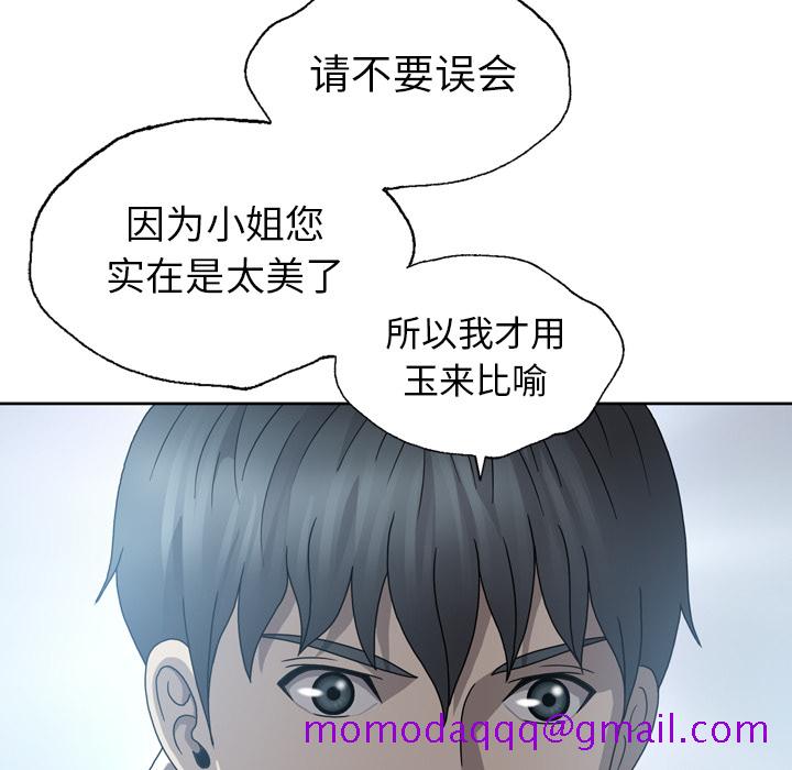 《变脸（旧）》漫画最新章节变脸（旧）-第 1 章免费下拉式在线观看章节第【26】张图片