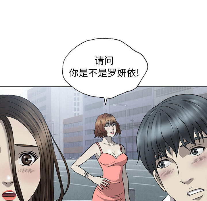 《变脸（旧）》漫画最新章节变脸（旧）-第 1 章免费下拉式在线观看章节第【87】张图片