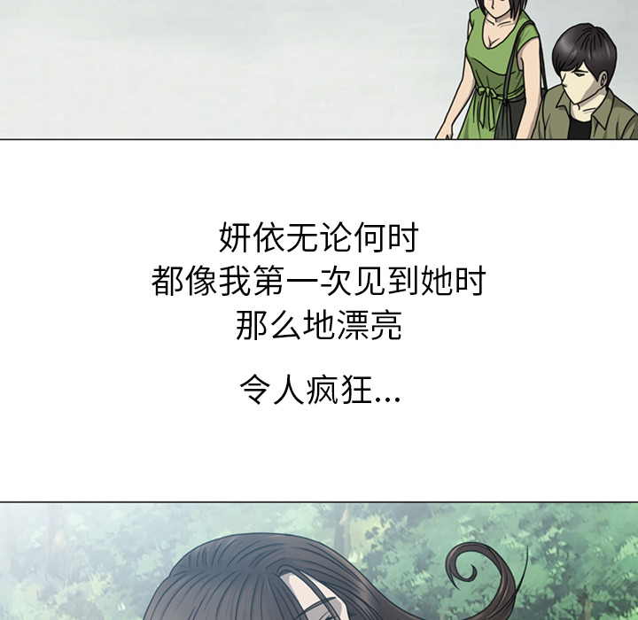 《变脸（旧）》漫画最新章节变脸（旧）-第 1 章免费下拉式在线观看章节第【60】张图片