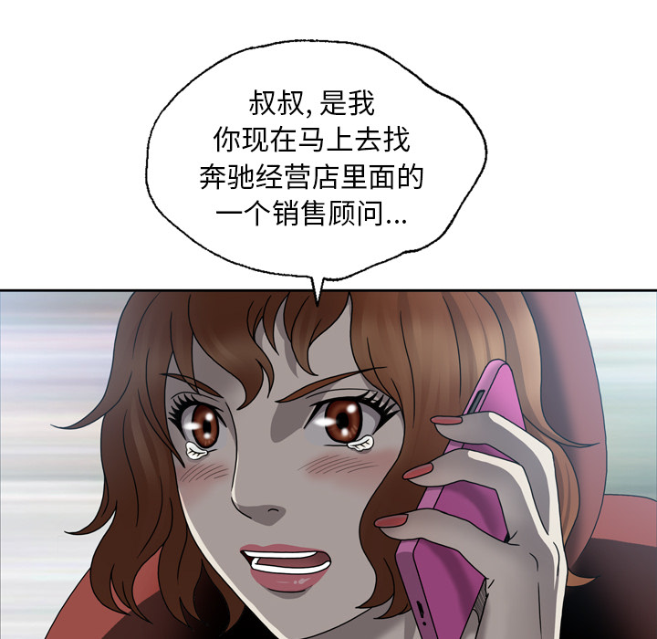 《变脸（旧）》漫画最新章节变脸（旧）-第 1 章免费下拉式在线观看章节第【44】张图片