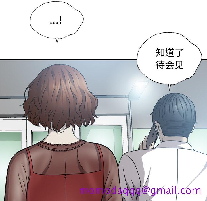 《变脸（旧）》漫画最新章节变脸（旧）-第 1 章免费下拉式在线观看章节第【16】张图片