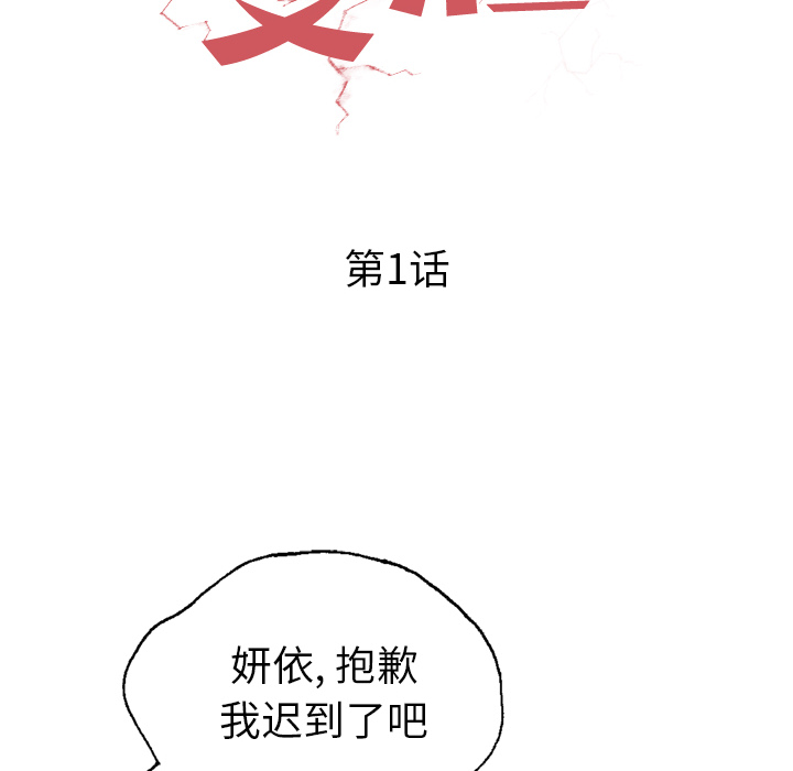 《变脸（旧）》漫画最新章节变脸（旧）-第 1 章免费下拉式在线观看章节第【48】张图片