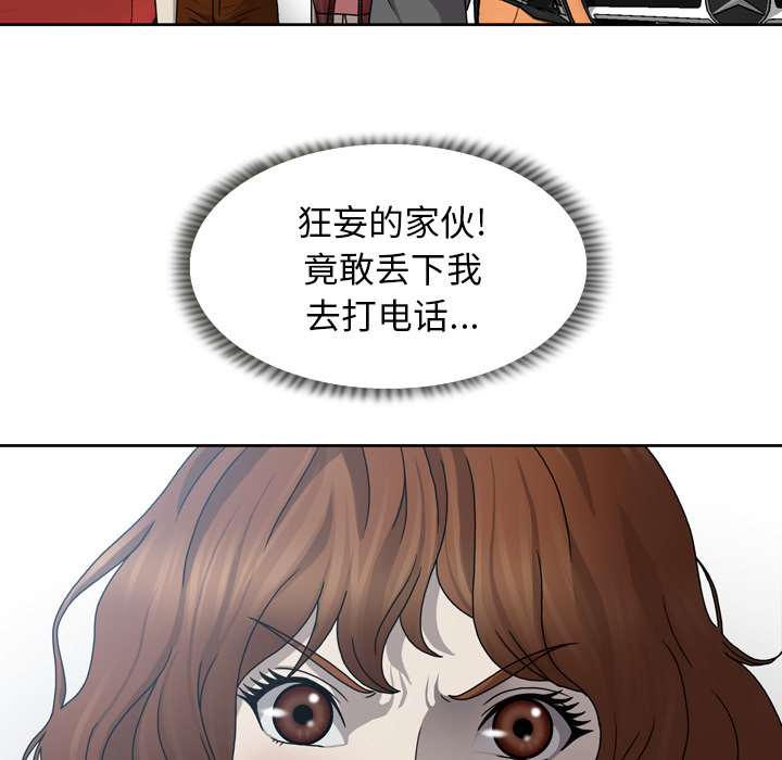 《变脸（旧）》漫画最新章节变脸（旧）-第 1 章免费下拉式在线观看章节第【13】张图片