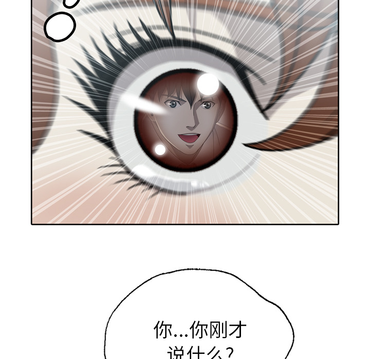 《变脸（旧）》漫画最新章节变脸（旧）-第 1 章免费下拉式在线观看章节第【24】张图片