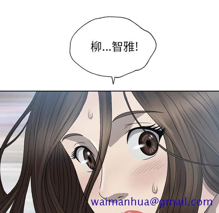 《变脸（旧）》漫画最新章节变脸（旧）-第 1 章免费下拉式在线观看章节第【91】张图片