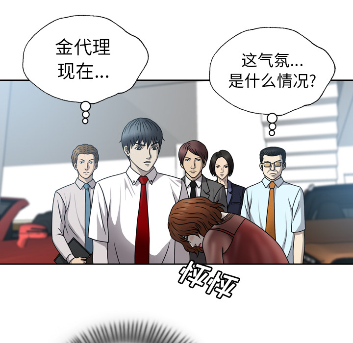 《变脸（旧）》漫画最新章节变脸（旧）-第 1 章免费下拉式在线观看章节第【28】张图片