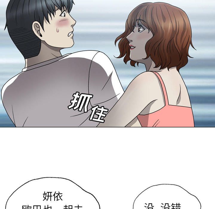 《变脸（旧）》漫画最新章节变脸（旧）-第 1 章免费下拉式在线观看章节第【103】张图片