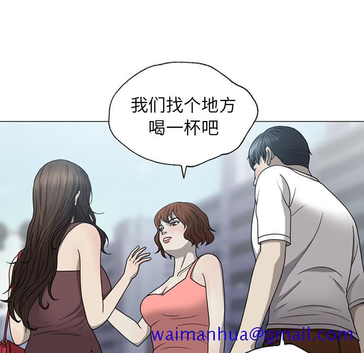 《变脸（旧）》漫画最新章节变脸（旧）-第 1 章免费下拉式在线观看章节第【101】张图片