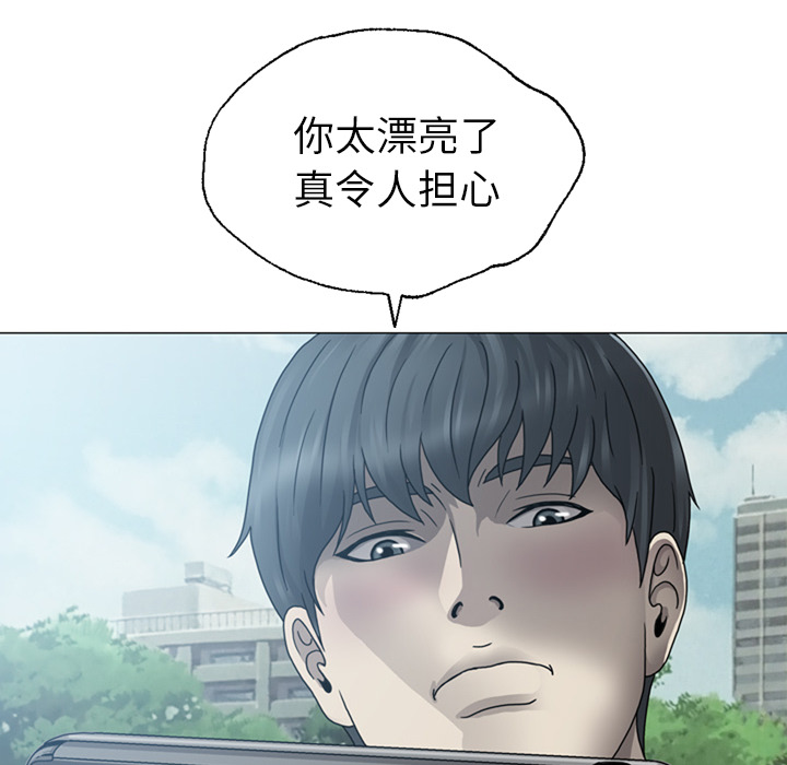 《变脸（旧）》漫画最新章节变脸（旧）-第 1 章免费下拉式在线观看章节第【54】张图片