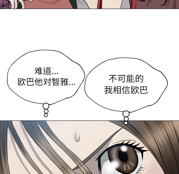 《变脸（旧）》漫画最新章节变脸（旧）-第 1 章免费下拉式在线观看章节第【105】张图片