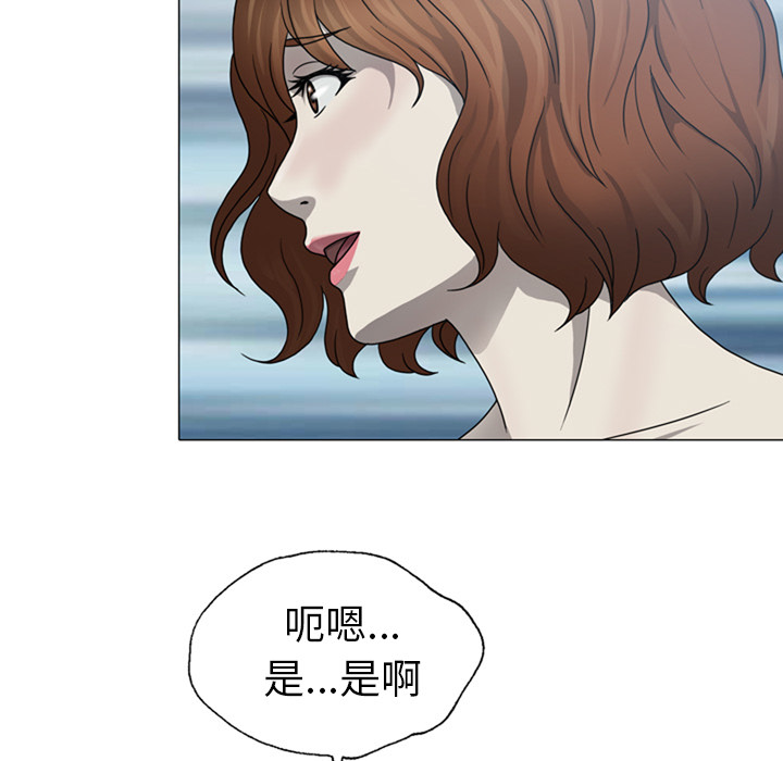 《变脸（旧）》漫画最新章节变脸（旧）-第 1 章免费下拉式在线观看章节第【93】张图片