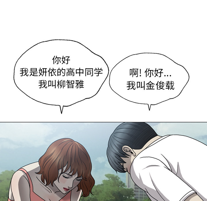 《变脸（旧）》漫画最新章节变脸（旧）-第 1 章免费下拉式在线观看章节第【97】张图片