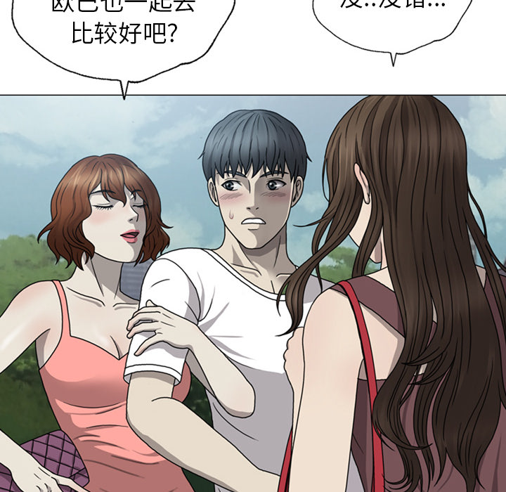 《变脸（旧）》漫画最新章节变脸（旧）-第 1 章免费下拉式在线观看章节第【104】张图片