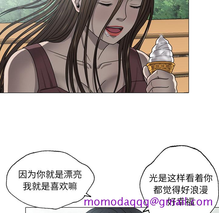 《变脸（旧）》漫画最新章节变脸（旧）-第 1 章免费下拉式在线观看章节第【66】张图片