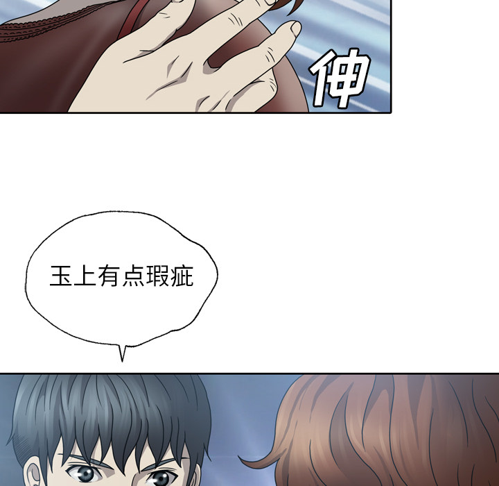 《变脸（旧）》漫画最新章节变脸（旧）-第 1 章免费下拉式在线观看章节第【22】张图片