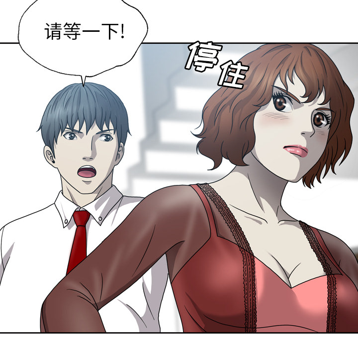 《变脸（旧）》漫画最新章节变脸（旧）-第 1 章免费下拉式在线观看章节第【20】张图片