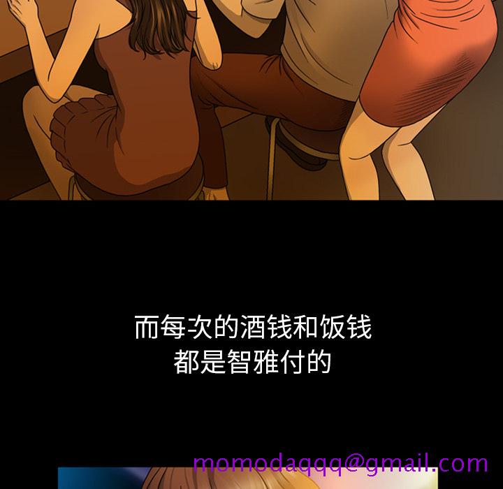 《变脸（旧）》漫画最新章节变脸（旧）-第 1 章免费下拉式在线观看章节第【116】张图片