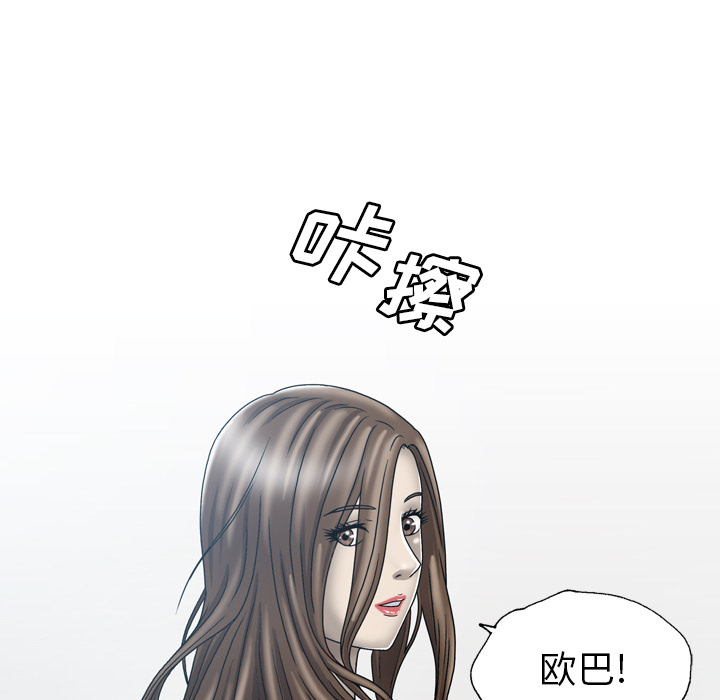 《变脸（旧）》漫画最新章节变脸（旧）-第 1 章免费下拉式在线观看章节第【50】张图片