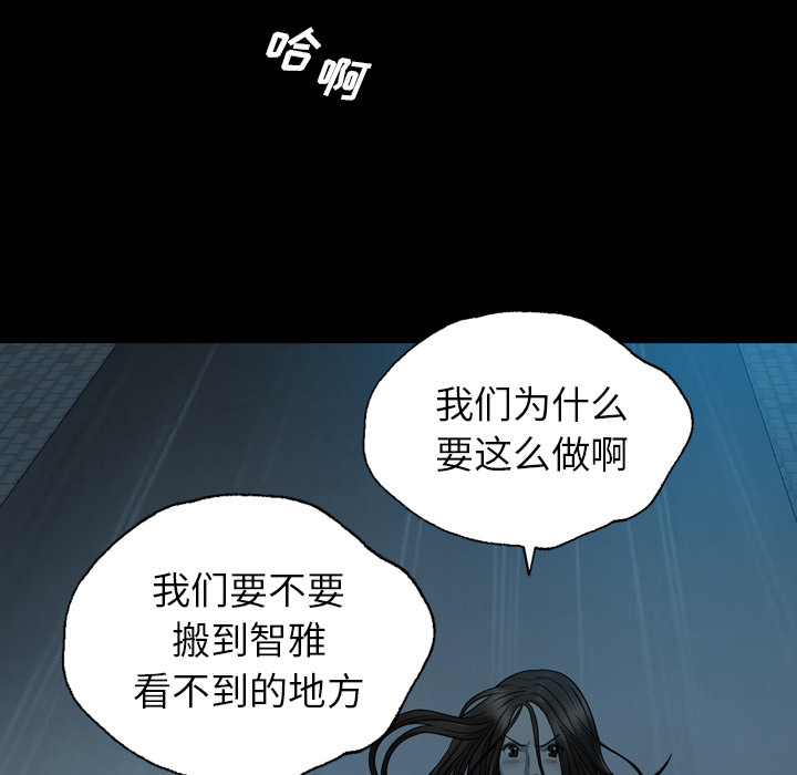 《变脸（旧）》漫画最新章节变脸（旧）-第 1 章免费下拉式在线观看章节第【130】张图片