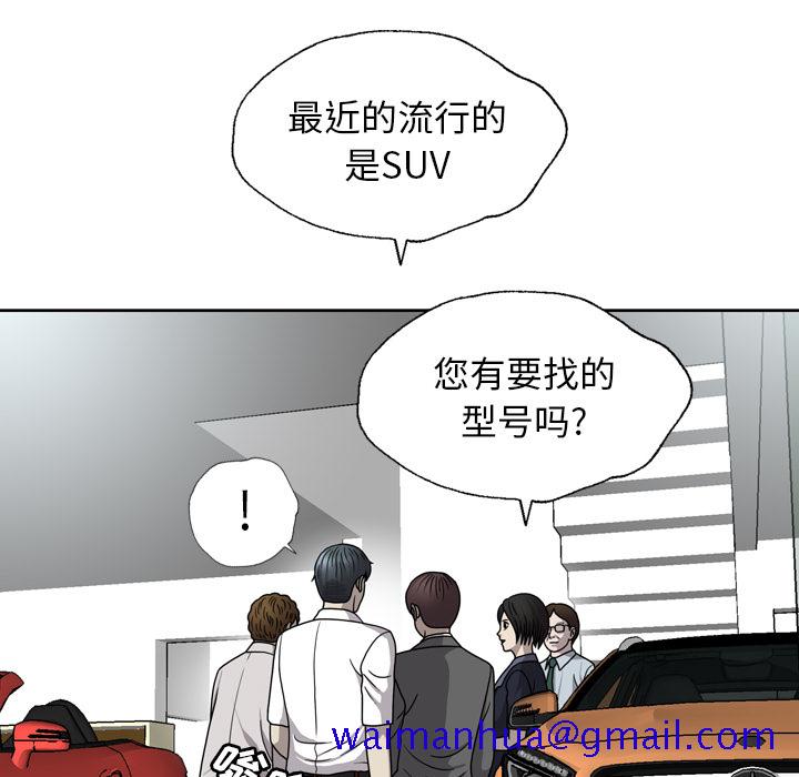 《变脸（旧）》漫画最新章节变脸（旧）-第 1 章免费下拉式在线观看章节第【11】张图片