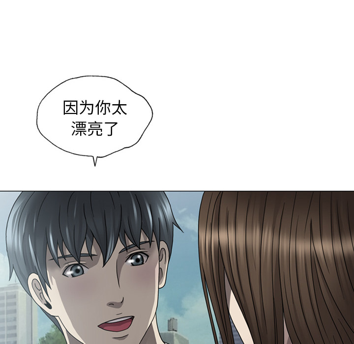 《变脸（旧）》漫画最新章节变脸（旧）-第 1 章免费下拉式在线观看章节第【64】张图片