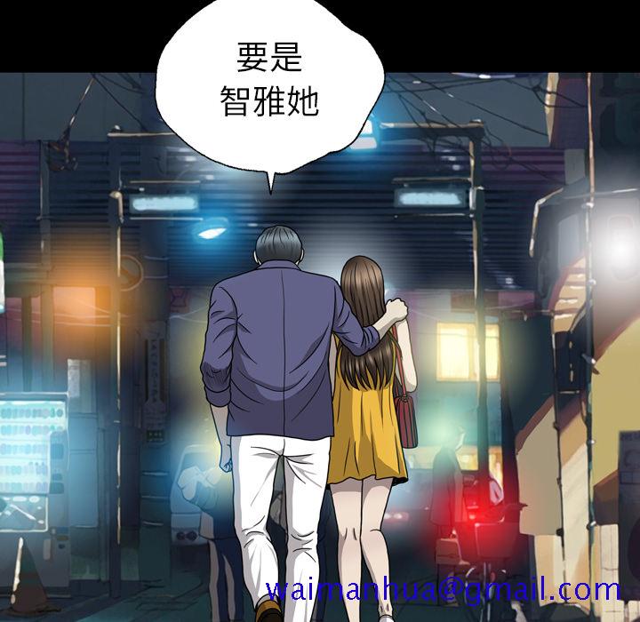 《变脸（旧）》漫画最新章节变脸（旧）-第 1 章免费下拉式在线观看章节第【121】张图片