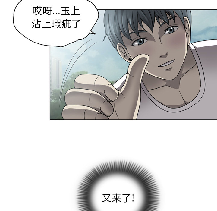 《变脸（旧）》漫画最新章节变脸（旧）-第 1 章免费下拉式在线观看章节第【72】张图片