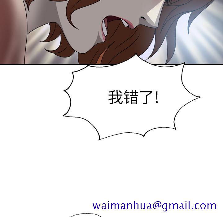 《变脸（旧）》漫画最新章节变脸（旧）-第 1 章免费下拉式在线观看章节第【31】张图片