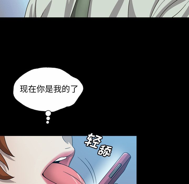 《变脸（旧）》漫画最新章节变脸（旧）-第 4 章免费下拉式在线观看章节第【50】张图片