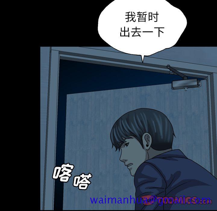 《变脸（旧）》漫画最新章节变脸（旧）-第 4 章免费下拉式在线观看章节第【81】张图片