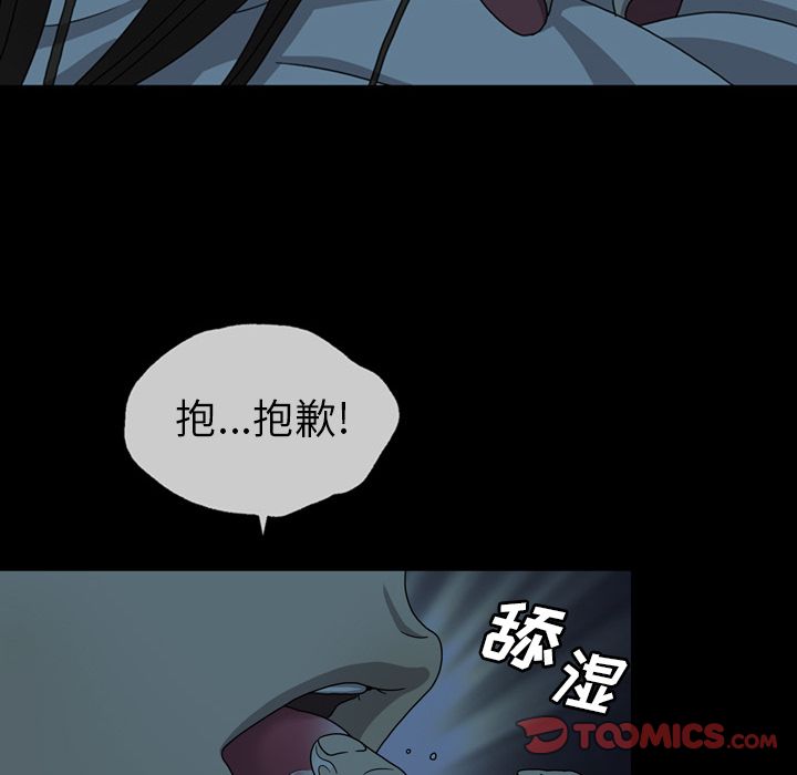 《变脸（旧）》漫画最新章节变脸（旧）-第 4 章免费下拉式在线观看章节第【18】张图片